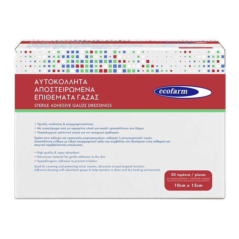 GZES AuTOKOLLITES APOSTEIROMENES 10cm x 15cm (50ada)